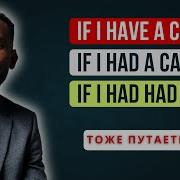 10 QUESTIONS For BETTER Understanding Of CONDITIONAL Sentences In English