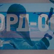 Норд Ост Реконструкция национальной трагедии минутавминуту