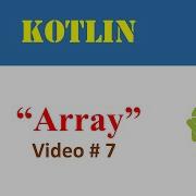 Array In Kotlin