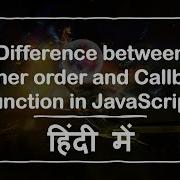 Difference Between Higher Order And Callback Function Higher Order Callback In Hindi