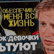 СТИНТ СМОТРИТ Тик ток девочки ультуют по максимуму SHAPKA