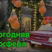 Новогодняя атмосфера Севкабель порт Квартал Брусницын