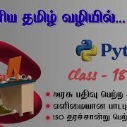 Python Mathematical Functions Python Programming Tutorial Class 18 TCDS Computer Education