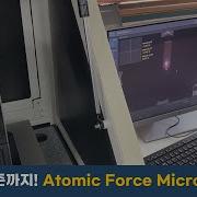 How To Operate Atomic Force Microscopy AFM Park Systems NX 10