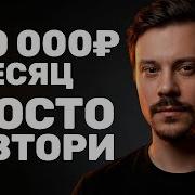 3 Способа зарабатывать от 300 000 в месяц БЕЗ курсов и инфоцыган