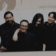 เพราะว าเธอ You Retrospect Official MV