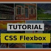 CSS Flexible Box Layout Tutorial