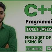 L 8 How To Find Square Root Of A Number Using Binary Search Algorithm C DSA Tutorial