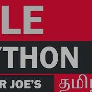 File Handling In Python Programming Python In Tamil