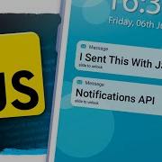 Как отправлять Push уведомления с помощью JavaScript
