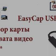 EasyCAP USB 2 0 обзор и настройка карты захвата видео с AliExpress