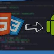 How To Build An Android App Using HTML CSS JS Html To Apk