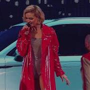 Полина Гагарина Безотносительно Меланхолия Шоу Навсегда Live At Мегаспорт Москва 2023