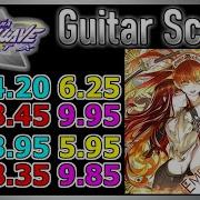 GITADORA GuitarFreaks EMPIRE OF FLAME Guitar Bass Scores