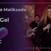 Çinarə Məlikzadə Gəl