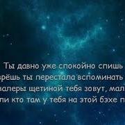 Xcho Macan Memories Lyrics текст