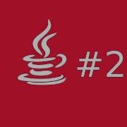 Java Урок 2 Javadoc и наследование