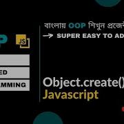 Object Oriented Programming Bangla 10 Object Create In Javascript Bangla
