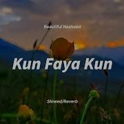 Muad Kun Faya Kun Slowed And Reverb Vocals Only Nasheed