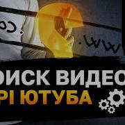 Как парсить Ютуб парсер видео на Python через API