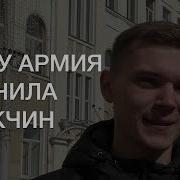 Мужчины о том чему их научила армия