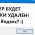 Как я обхитрил Яндекс и всех сборщиков Windows