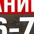 СЛИВ ВСЕХ Nº6 7 из ЕГЭ 2026 по Профильной Математике Главный Интенсив года ДОЖИМ