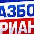 Разбор реального ОГЭ по информатике 2026 что было на экзамене в этом году Умскул