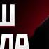 ТРЭШ МЕТАЛ МЕРТВ 10 групп которые доказывают обратное МОНОТОП