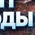 БОЛТ РОСГИДРОМЕТА БЕЗ СМС И РЕГИСТРАЦИИ