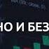 видео 1 яндекс 4к3
