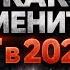 Как изменится IT в 2026 году