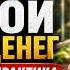 УСПЕЙТЕ СДЕЛАТЬ ЭТО 06 06 2026 Зеркальная дата приумножения