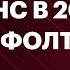 Рефинансирование корпоративного долга в 2026 нас ждут дефолты Когда покупать длинные ОФЗ и ВДО