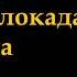 Ожидается полная блокада Крыма 6988