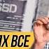 Переплачивать бессмысленно Тест SSD PCIe 5 против PCIe 4 PCIe 3 и SATA