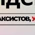 Почему Яндекс это контора П ОБЗОР
