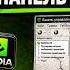 ПАНЕЛЬ NVIDIA ВСЁ Но есть ФИКС
