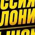 Колониальная зависимость от Китая как РФ превратилась в сырьевой придаток ПМЭФ 2026 Липсиц