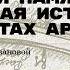 Траектория памяти космическая история в документах Лекция историка Ольги Селивановой