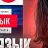 РУССКИЙ ЕГЭ 2026 вариант 6 ДОЩИНСКИЙ разбор заданий Сэвиндж Исмаилова Global EE