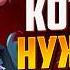 НЕОБХОДИМЫЕ НЕРФЫ ГАМБИТА ДИНО И КОШКИ MARVEL RIVALS SEASON 8