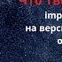 Что творит Keenetic ImpWG и Wireguard на версии 4 3 5 Обход всех ограничений