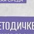 КИИ не по методичке живой опыт экспертов по защите объектов КИИ