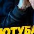 Эти стартовые настройки УБИВАЮТ твой канал Вот что ты сделал не так при запуске канала