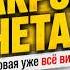 ЗАКРОЙ ЭТИ СЧЕТА ПРЯМО СЕЙЧАС С 2026 года налоговая видит каждый рубль