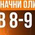 Как правильно заниматься на курсе Углублёнки 26 27 Инструкция