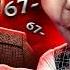 УЧИТЕЛЯ ПРОТИВ МЕМОВ 67 черемша и тд