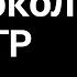 Протокол HTTP Компьютерные сети 10