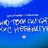 Помню